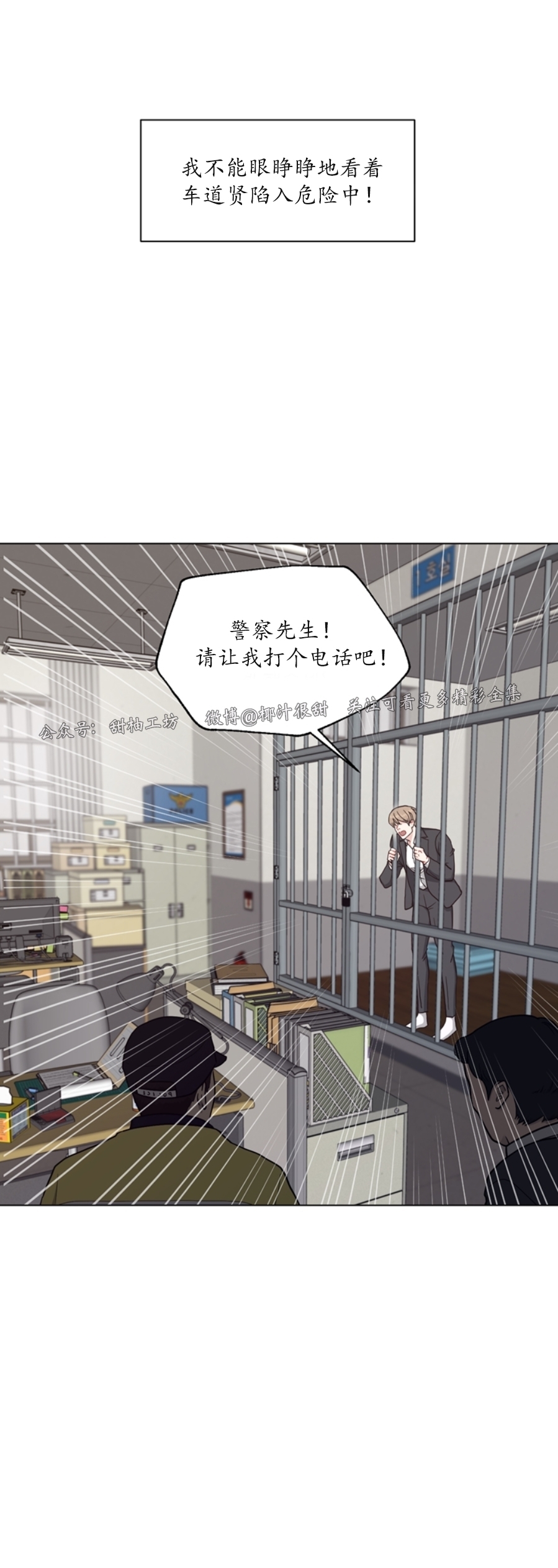 《贪婪/赴夜》漫画最新章节第47话免费下拉式在线观看章节第【32】张图片