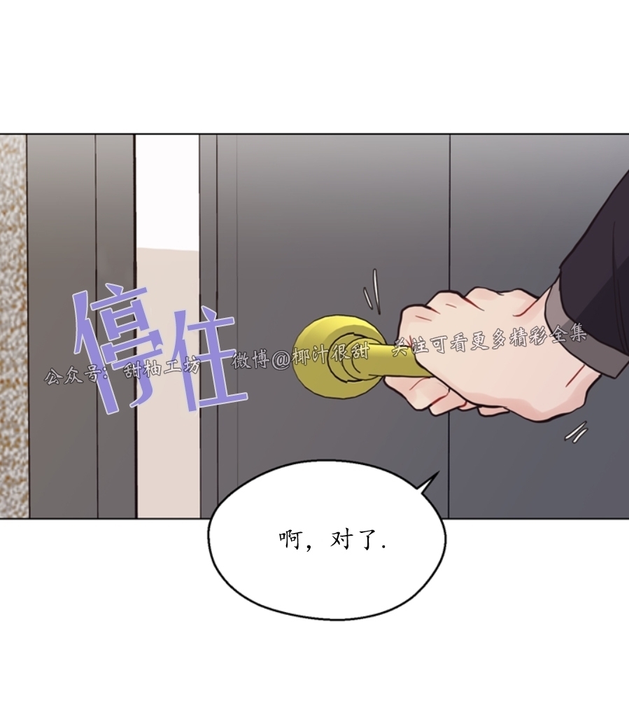 《贪婪/赴夜》漫画最新章节第47话免费下拉式在线观看章节第【39】张图片