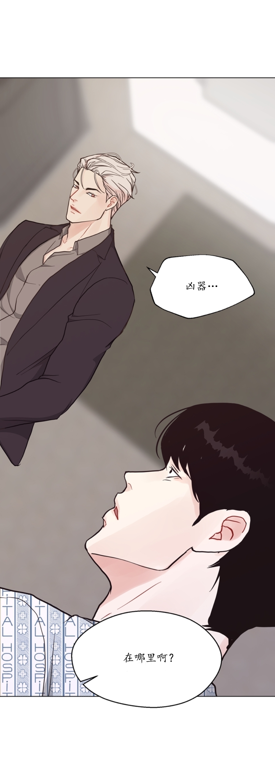 《贪婪/赴夜》漫画最新章节第47话免费下拉式在线观看章节第【40】张图片