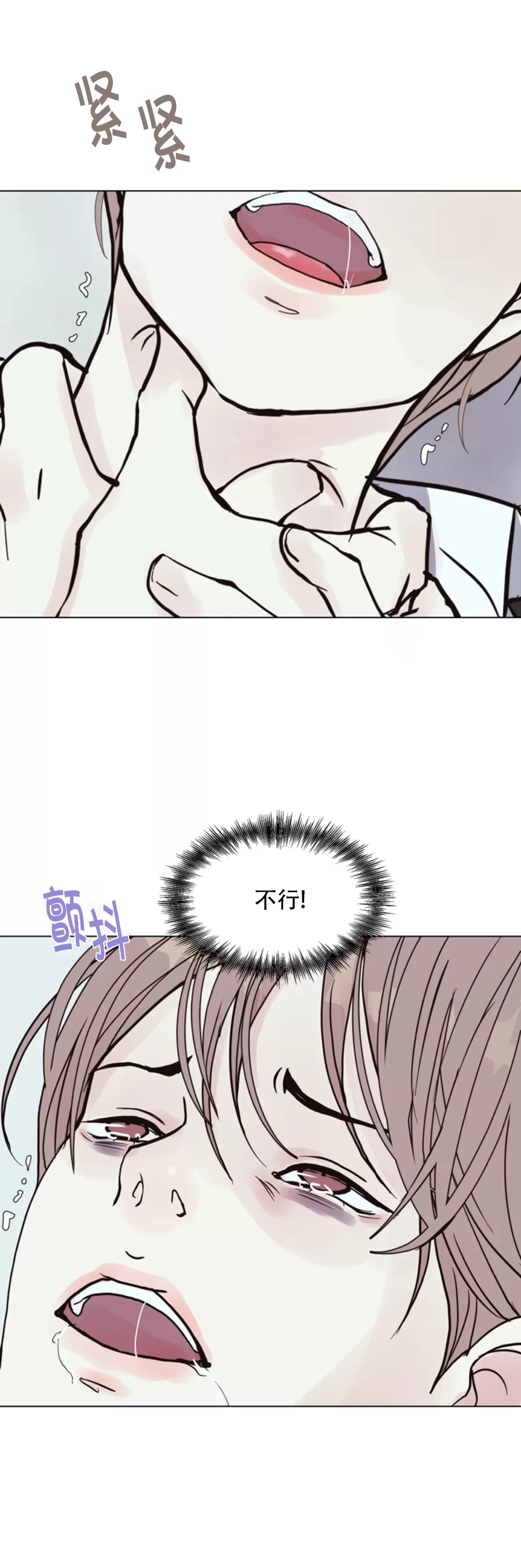 《贪婪/赴夜》漫画最新章节第50话免费下拉式在线观看章节第【18】张图片