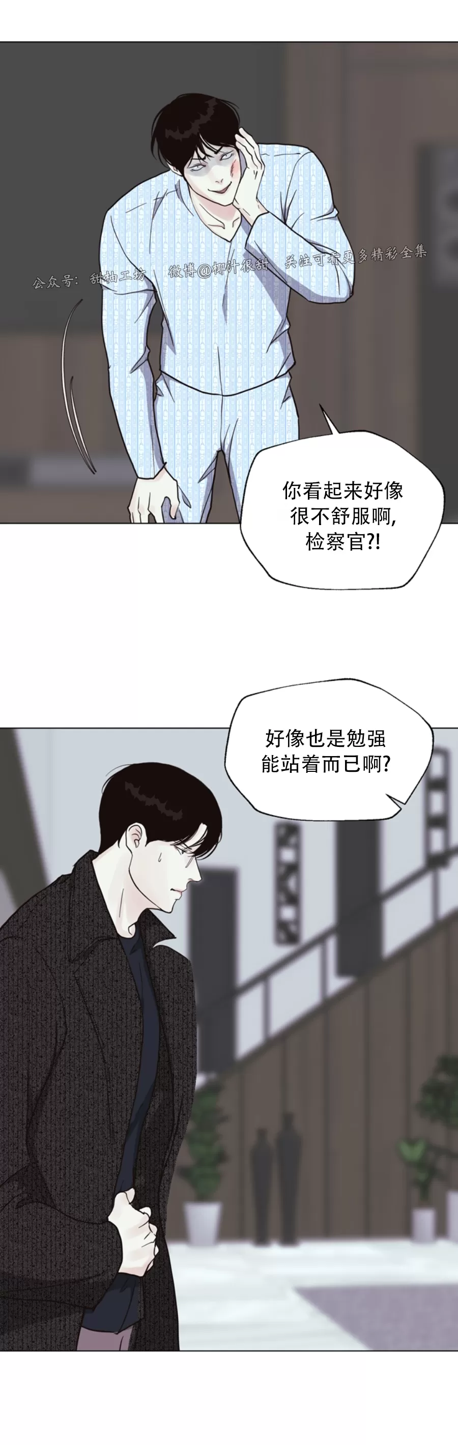 《贪婪/赴夜》漫画最新章节第50话免费下拉式在线观看章节第【24】张图片