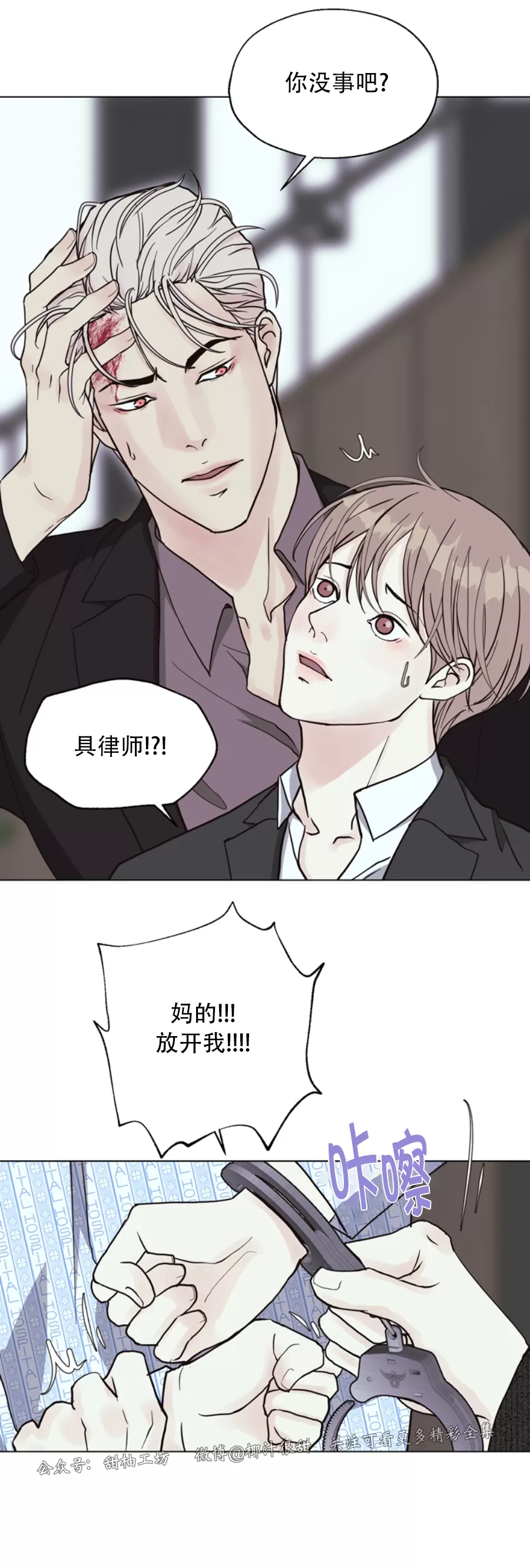 《贪婪/赴夜》漫画最新章节第50话免费下拉式在线观看章节第【28】张图片