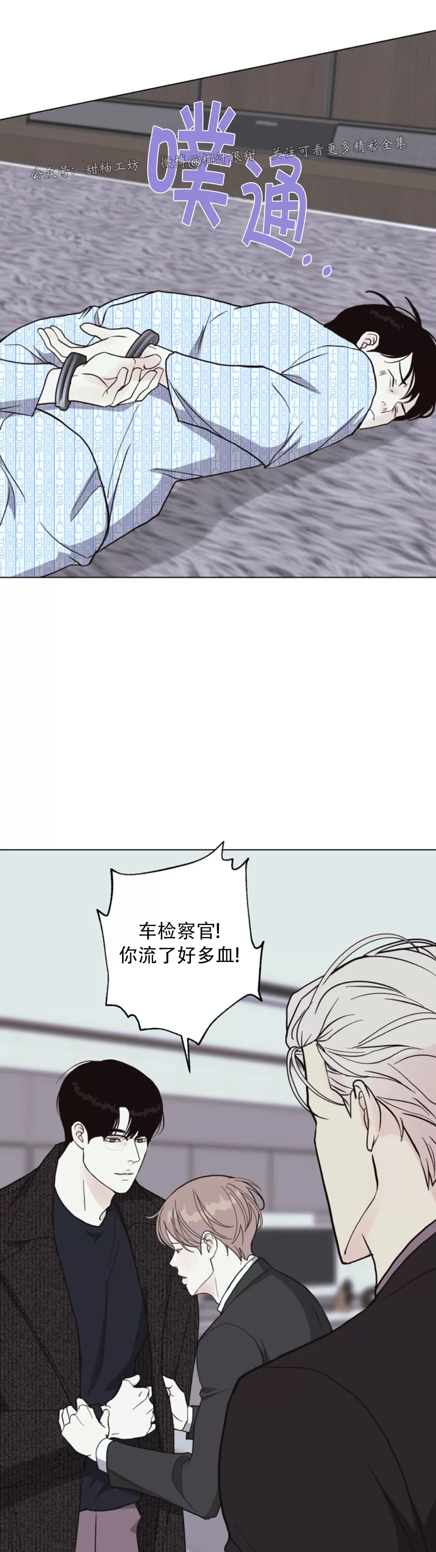 《贪婪/赴夜》漫画最新章节第50话免费下拉式在线观看章节第【32】张图片