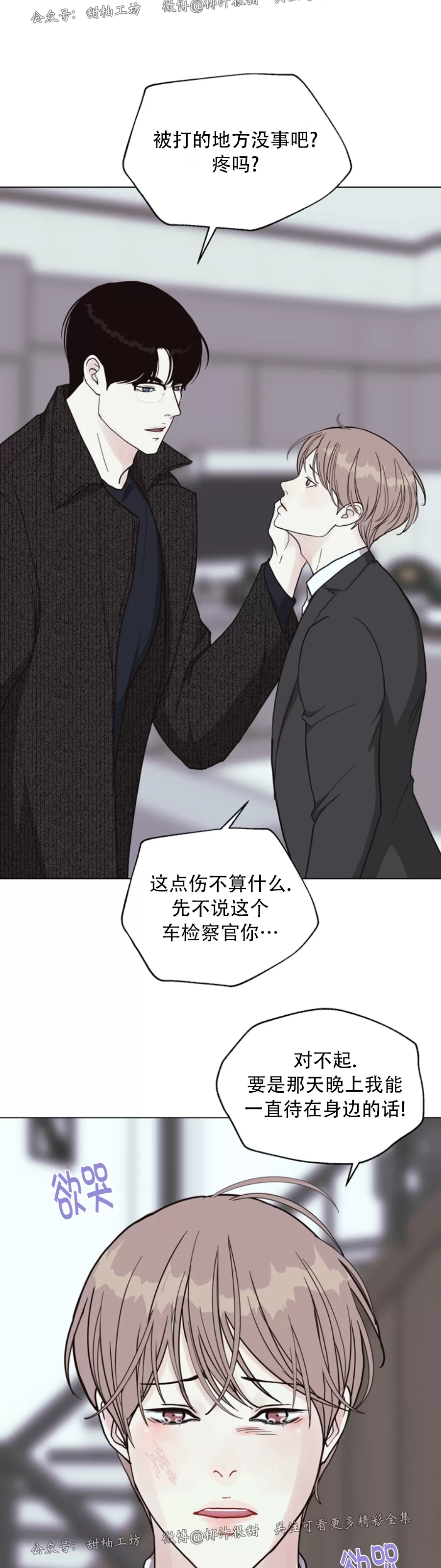 《贪婪/赴夜》漫画最新章节第50话免费下拉式在线观看章节第【34】张图片