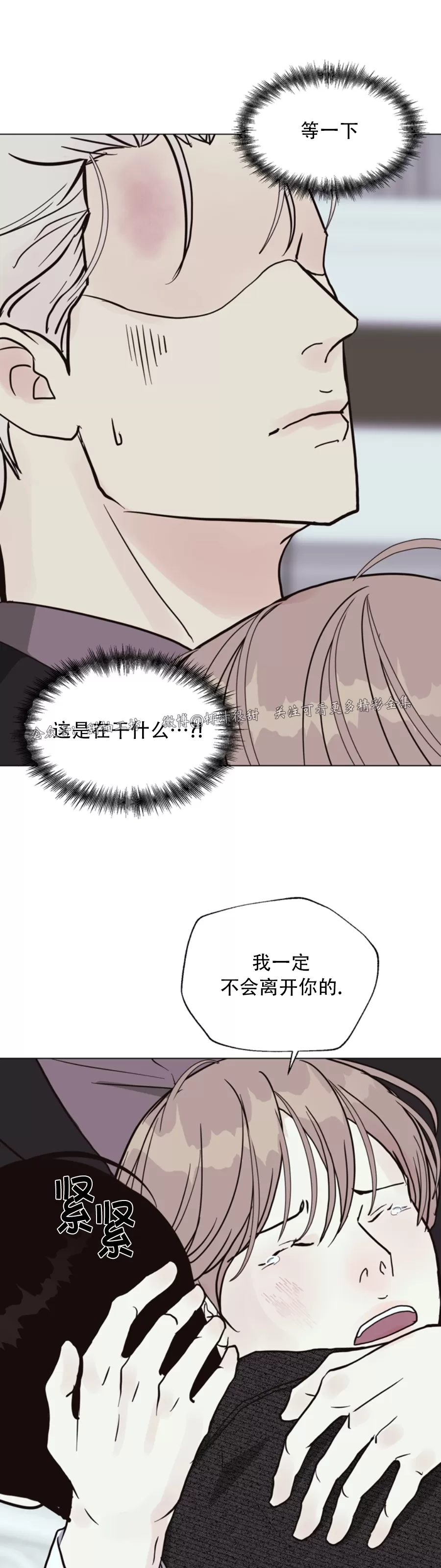 《贪婪/赴夜》漫画最新章节第50话免费下拉式在线观看章节第【40】张图片