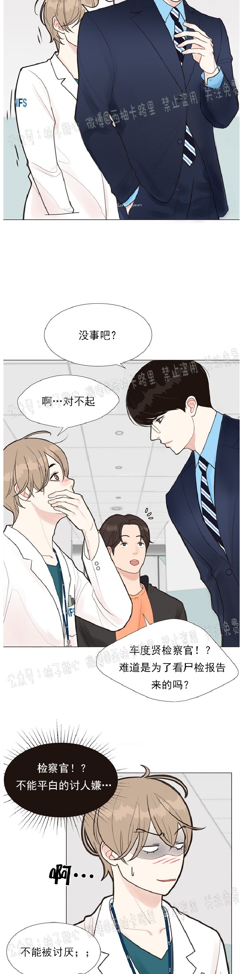 《贪婪/赴夜》漫画最新章节第1话免费下拉式在线观看章节第【11】张图片