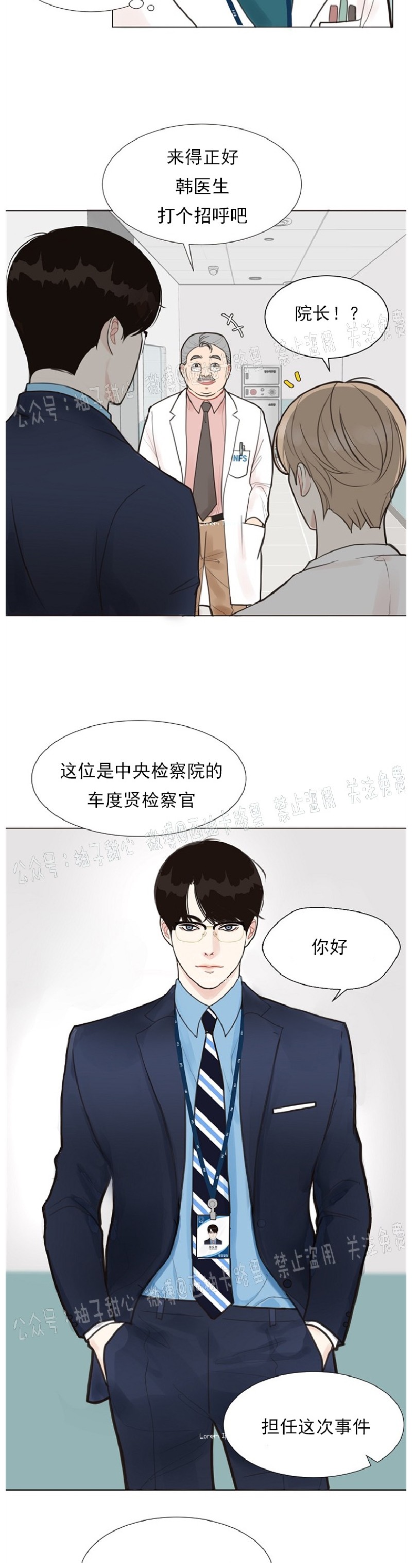 《贪婪/赴夜》漫画最新章节第1话免费下拉式在线观看章节第【12】张图片