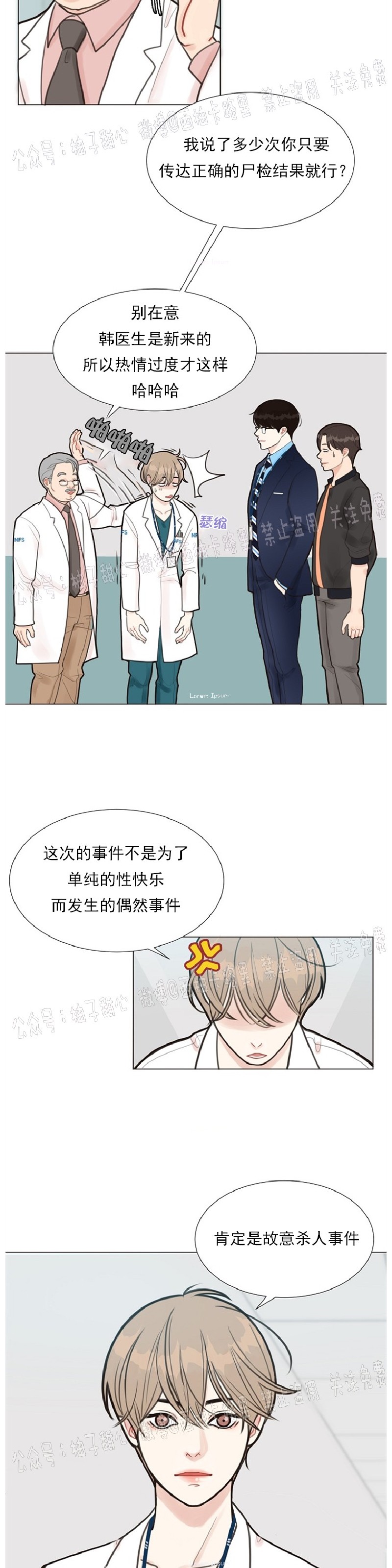 《贪婪/赴夜》漫画最新章节第1话免费下拉式在线观看章节第【14】张图片