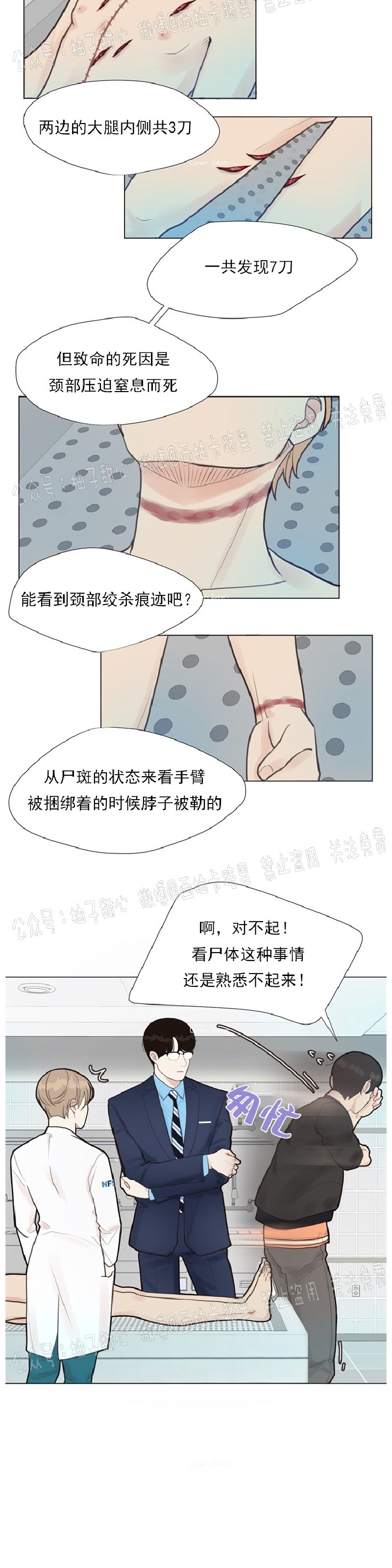 《贪婪/赴夜》漫画最新章节第1话免费下拉式在线观看章节第【16】张图片