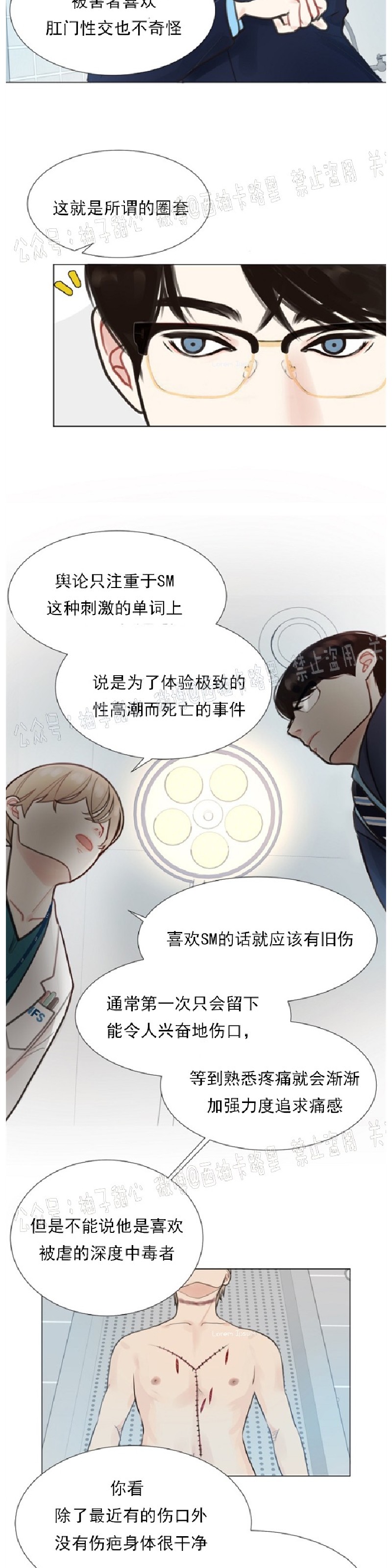 《贪婪/赴夜》漫画最新章节第1话免费下拉式在线观看章节第【21】张图片