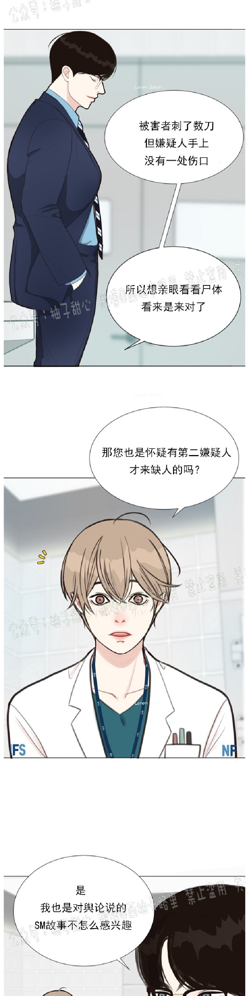 《贪婪/赴夜》漫画最新章节第1话免费下拉式在线观看章节第【23】张图片