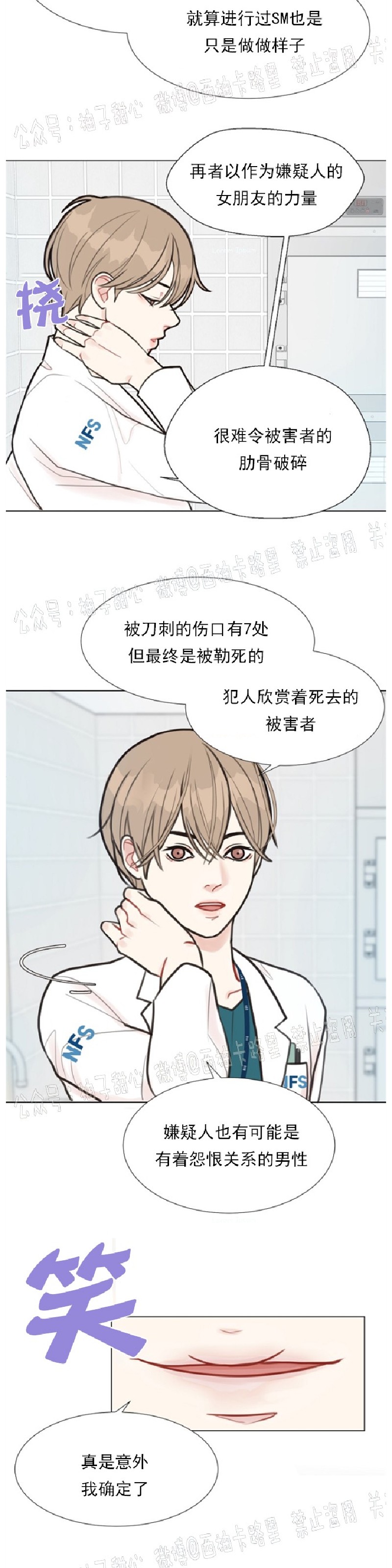 《贪婪/赴夜》漫画最新章节第1话免费下拉式在线观看章节第【22】张图片