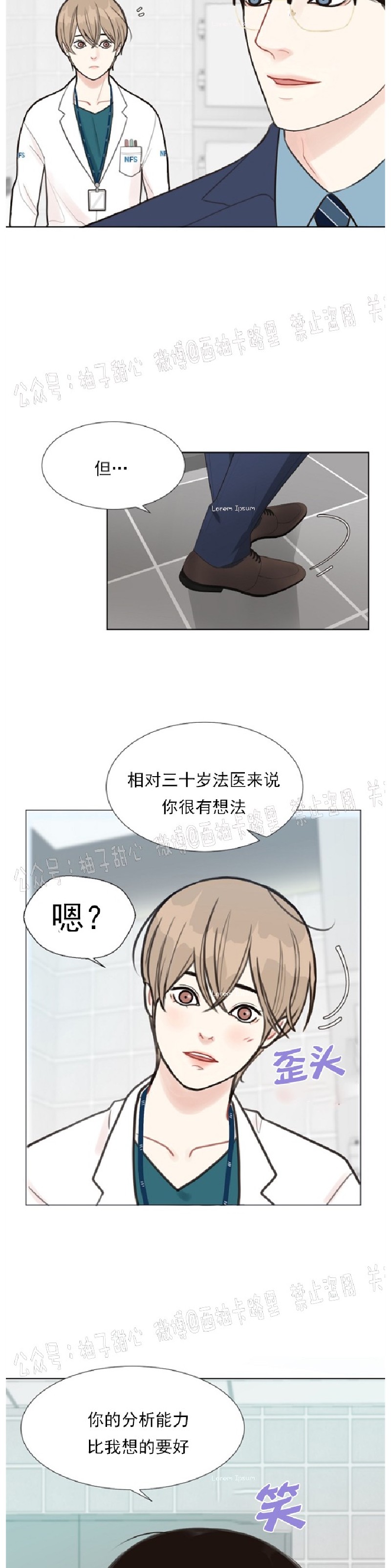 《贪婪/赴夜》漫画最新章节第1话免费下拉式在线观看章节第【24】张图片