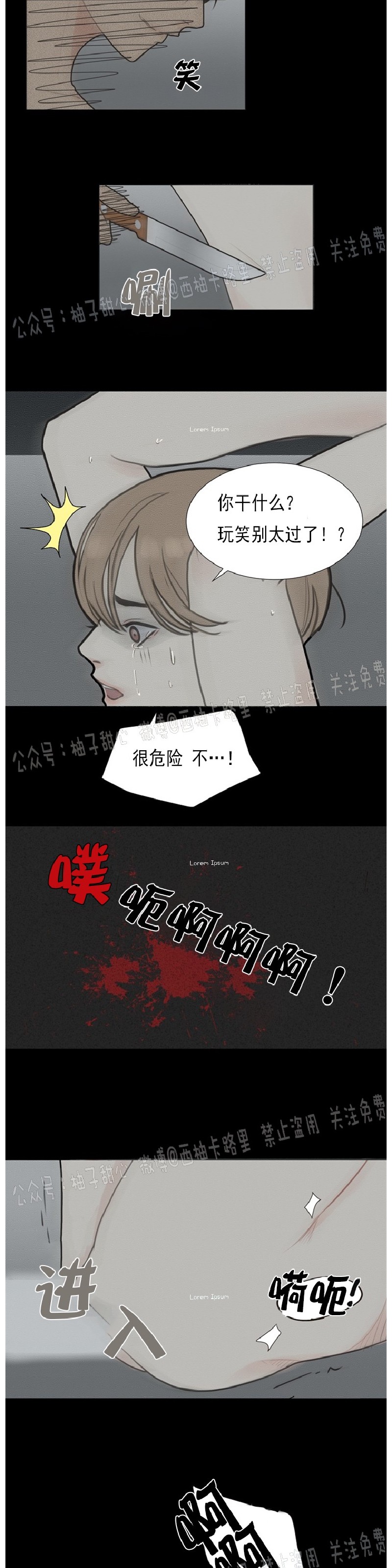 《贪婪/赴夜》漫画最新章节第1话免费下拉式在线观看章节第【3】张图片