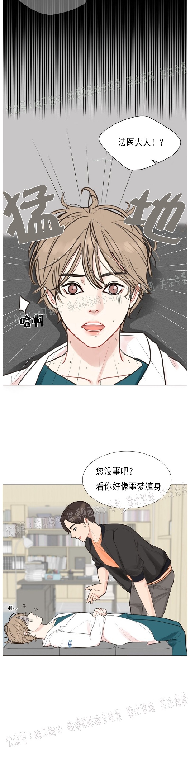 《贪婪/赴夜》漫画最新章节第1话免费下拉式在线观看章节第【5】张图片