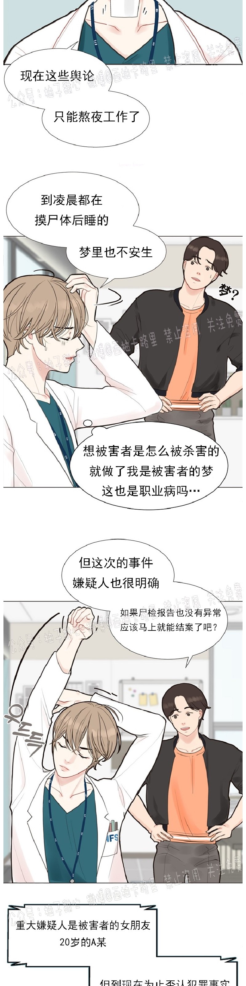 《贪婪/赴夜》漫画最新章节第1话免费下拉式在线观看章节第【8】张图片