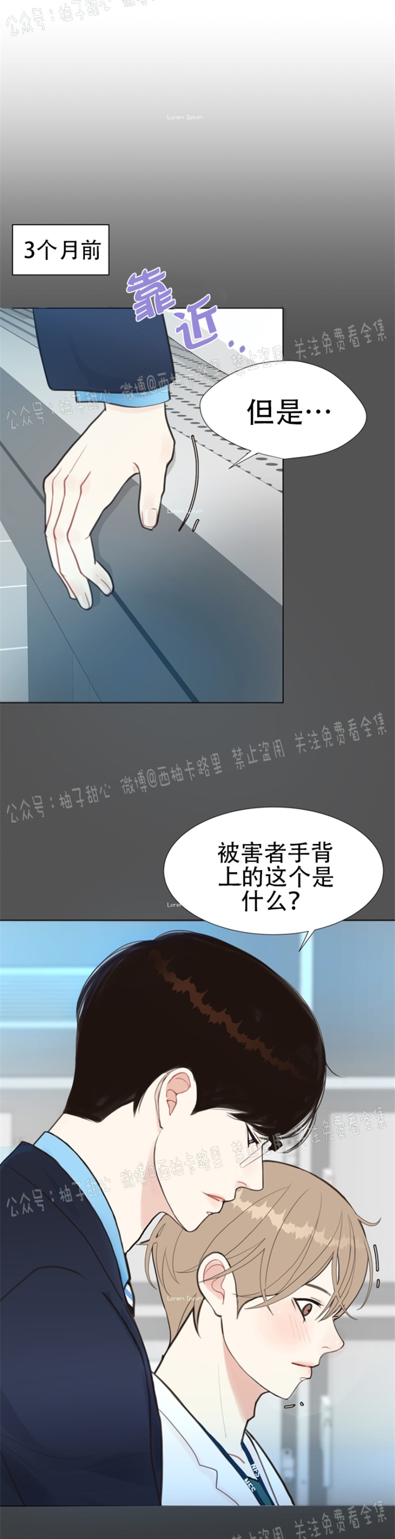 《贪婪/赴夜》漫画最新章节第6话免费下拉式在线观看章节第【12】张图片