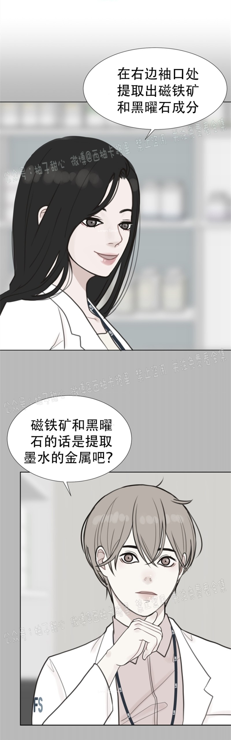 《贪婪/赴夜》漫画最新章节第6话免费下拉式在线观看章节第【15】张图片