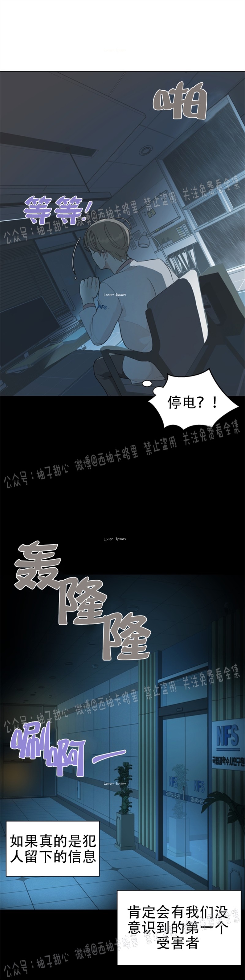 《贪婪/赴夜》漫画最新章节第6话免费下拉式在线观看章节第【19】张图片