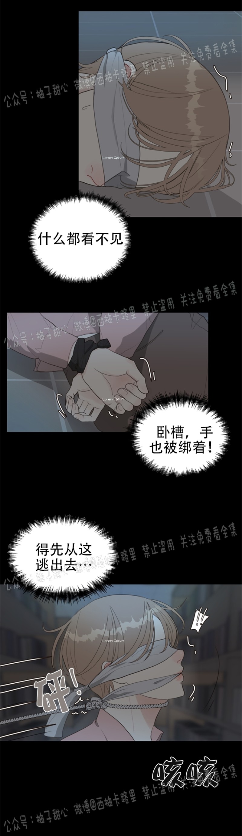 《贪婪/赴夜》漫画最新章节第6话免费下拉式在线观看章节第【24】张图片