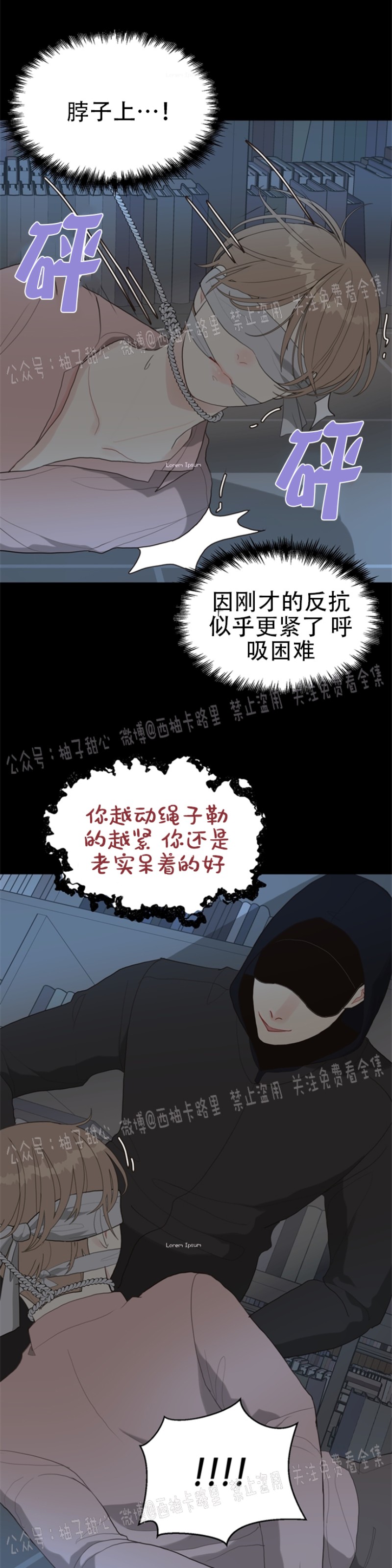 《贪婪/赴夜》漫画最新章节第6话免费下拉式在线观看章节第【25】张图片