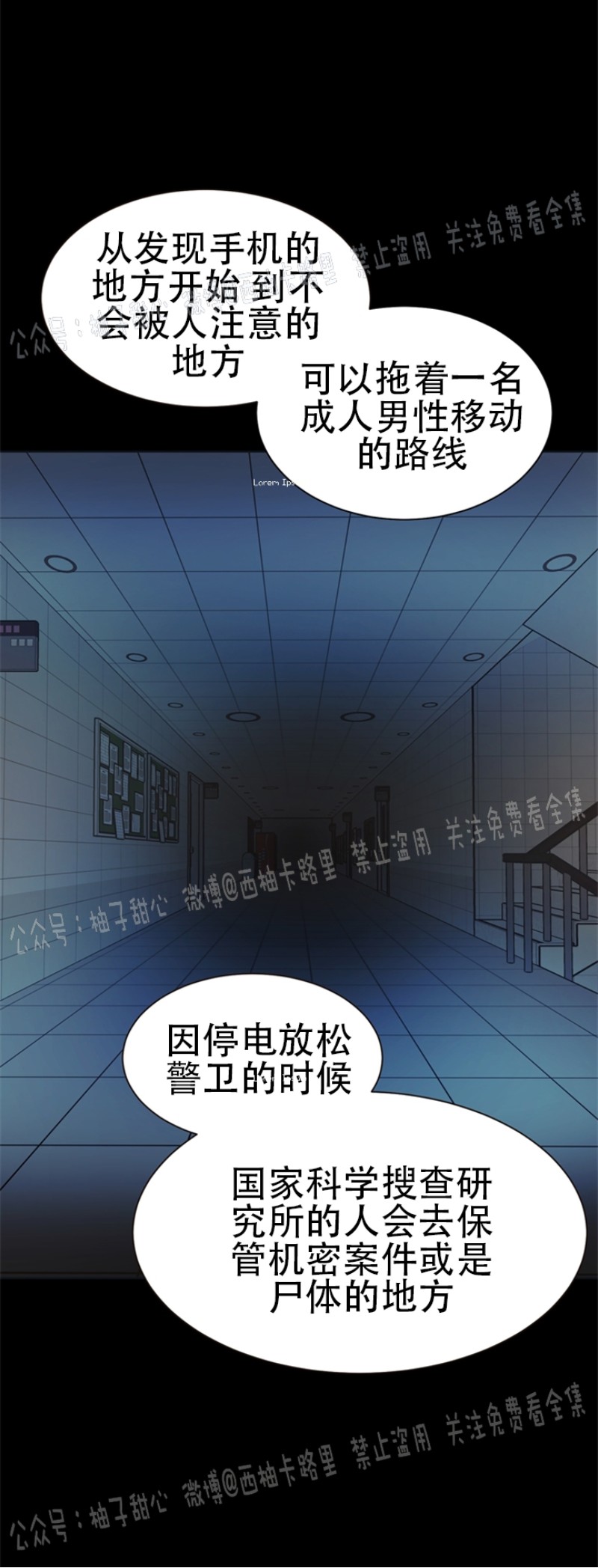 《贪婪/赴夜》漫画最新章节第6话免费下拉式在线观看章节第【30】张图片