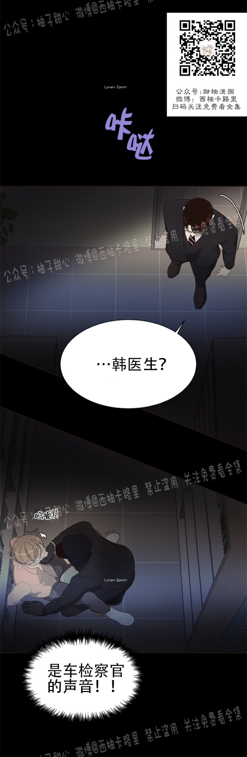 《贪婪/赴夜》漫画最新章节第6话免费下拉式在线观看章节第【34】张图片