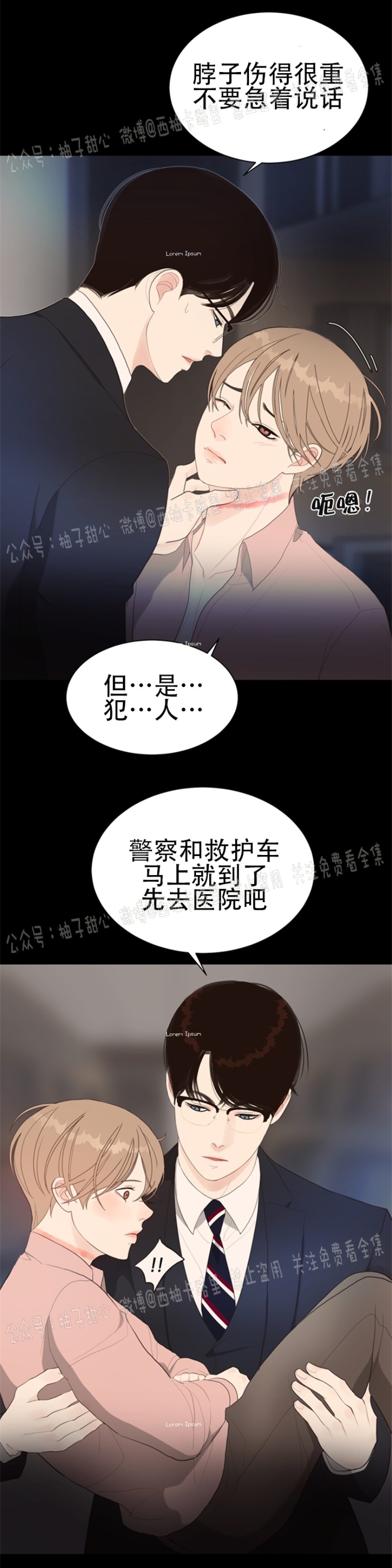 《贪婪/赴夜》漫画最新章节第6话免费下拉式在线观看章节第【37】张图片