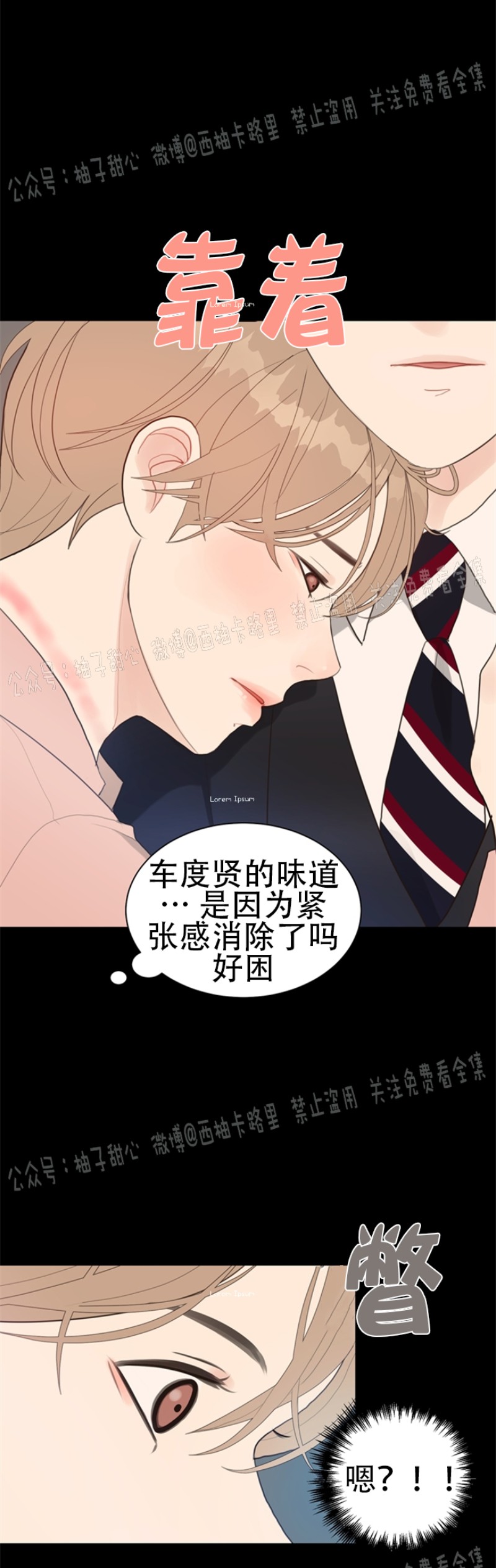 《贪婪/赴夜》漫画最新章节第6话免费下拉式在线观看章节第【39】张图片