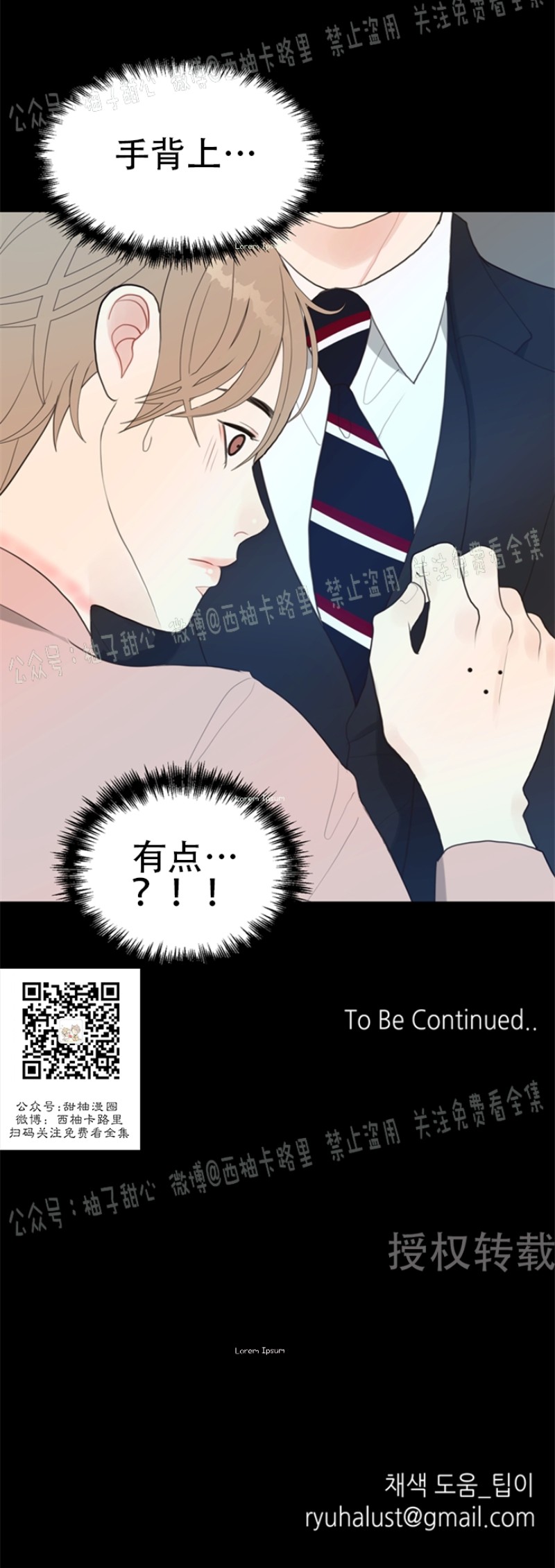 《贪婪/赴夜》漫画最新章节第6话免费下拉式在线观看章节第【40】张图片