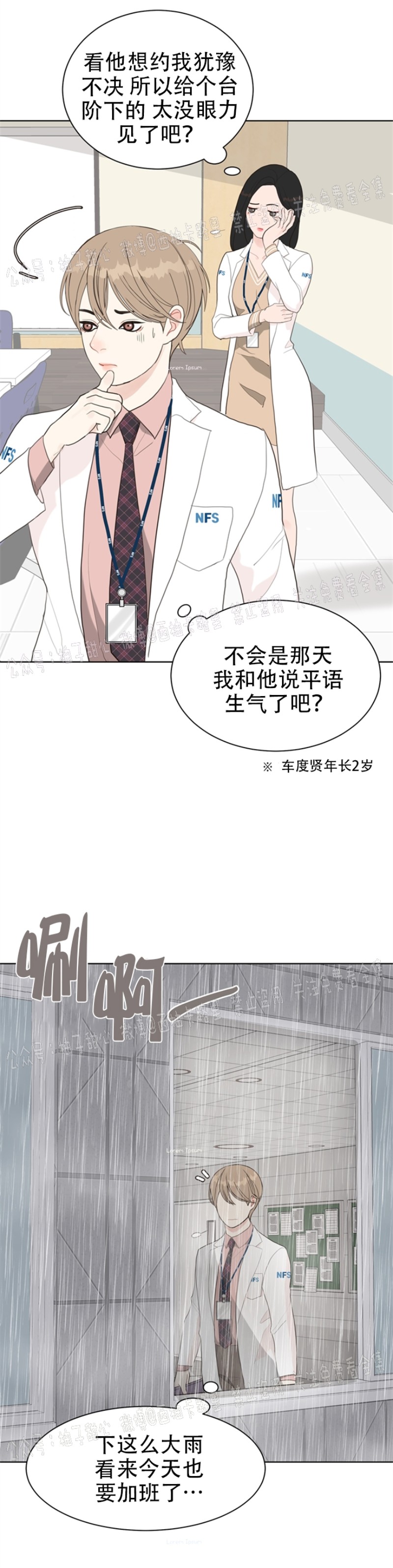 《贪婪/赴夜》漫画最新章节第6话免费下拉式在线观看章节第【10】张图片