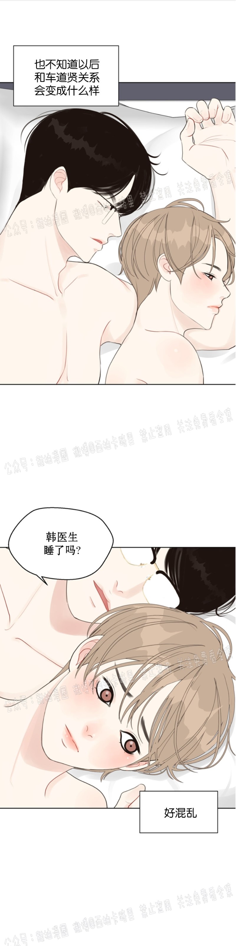 《贪婪/赴夜》漫画最新章节第14话免费下拉式在线观看章节第【1】张图片