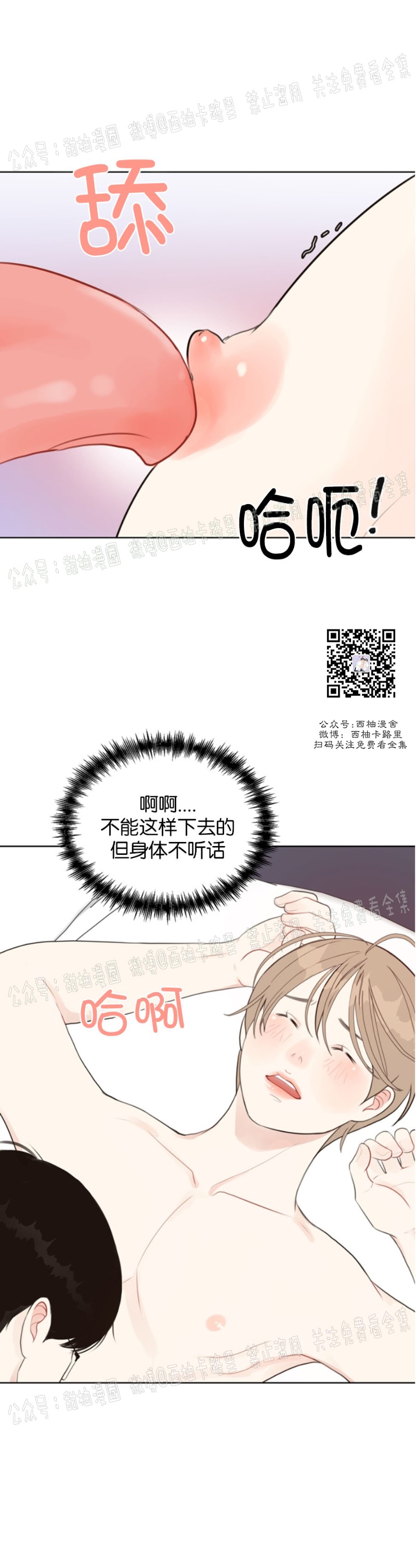 《贪婪/赴夜》漫画最新章节第14话免费下拉式在线观看章节第【6】张图片