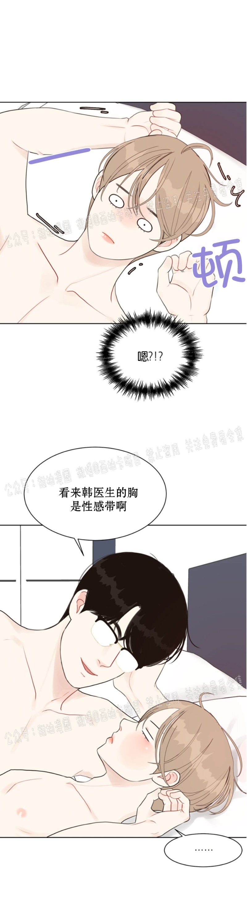 《贪婪/赴夜》漫画最新章节第14话免费下拉式在线观看章节第【7】张图片