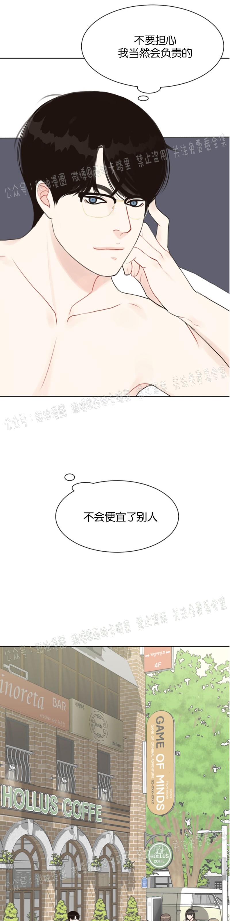 《贪婪/赴夜》漫画最新章节第14话免费下拉式在线观看章节第【12】张图片