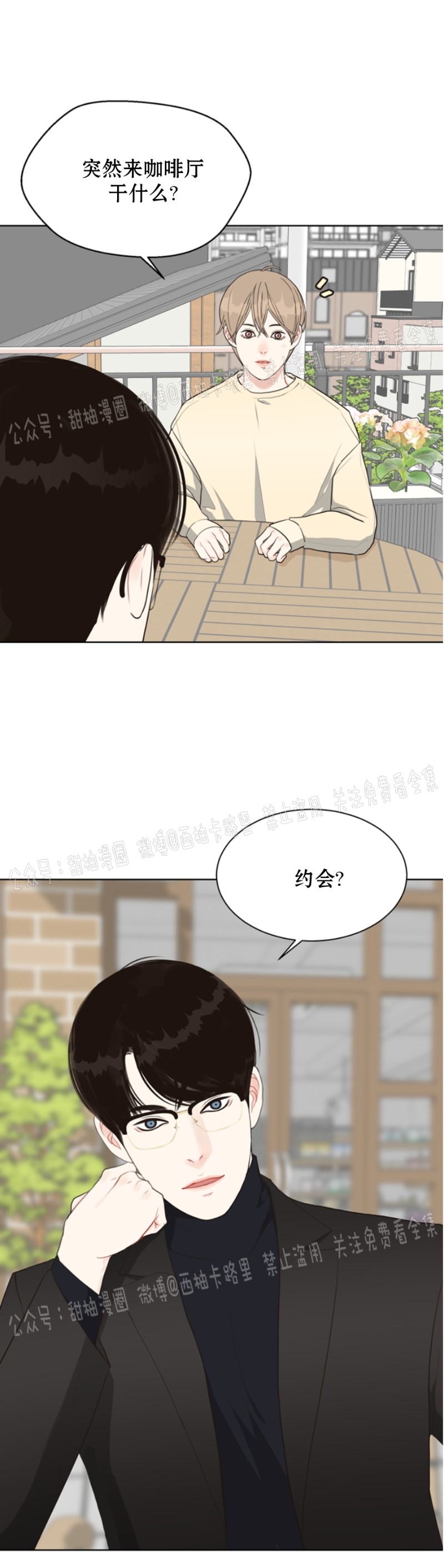 《贪婪/赴夜》漫画最新章节第14话免费下拉式在线观看章节第【14】张图片