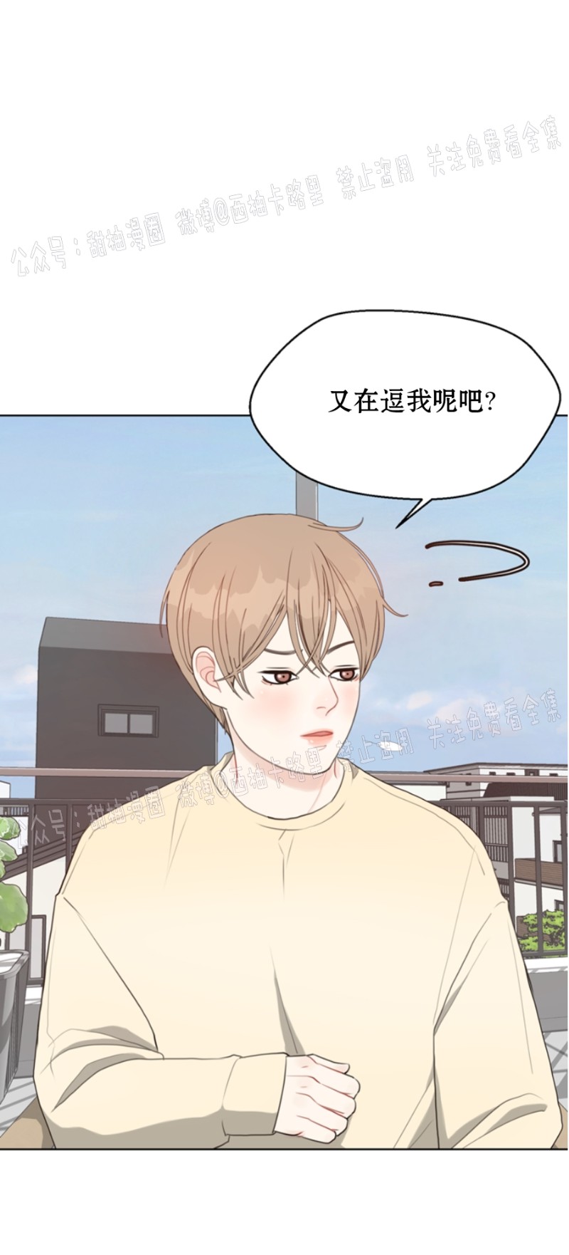 《贪婪/赴夜》漫画最新章节第14话免费下拉式在线观看章节第【15】张图片