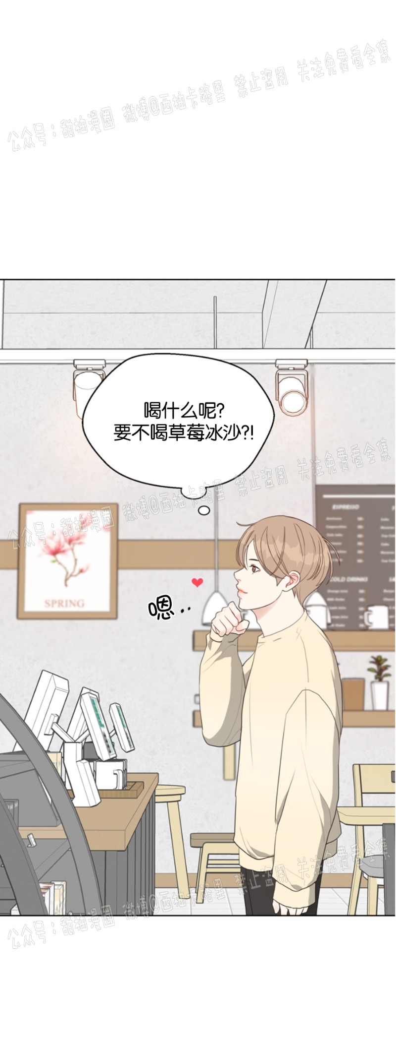 《贪婪/赴夜》漫画最新章节第14话免费下拉式在线观看章节第【17】张图片