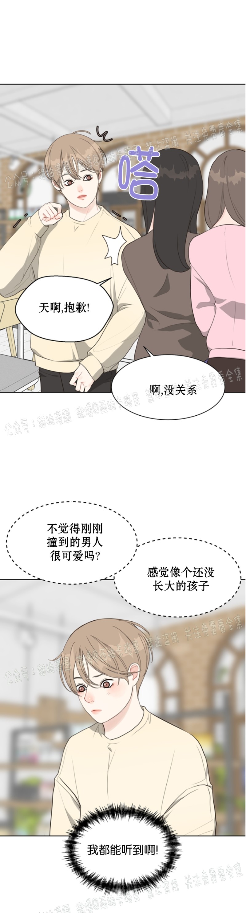 《贪婪/赴夜》漫画最新章节第14话免费下拉式在线观看章节第【18】张图片