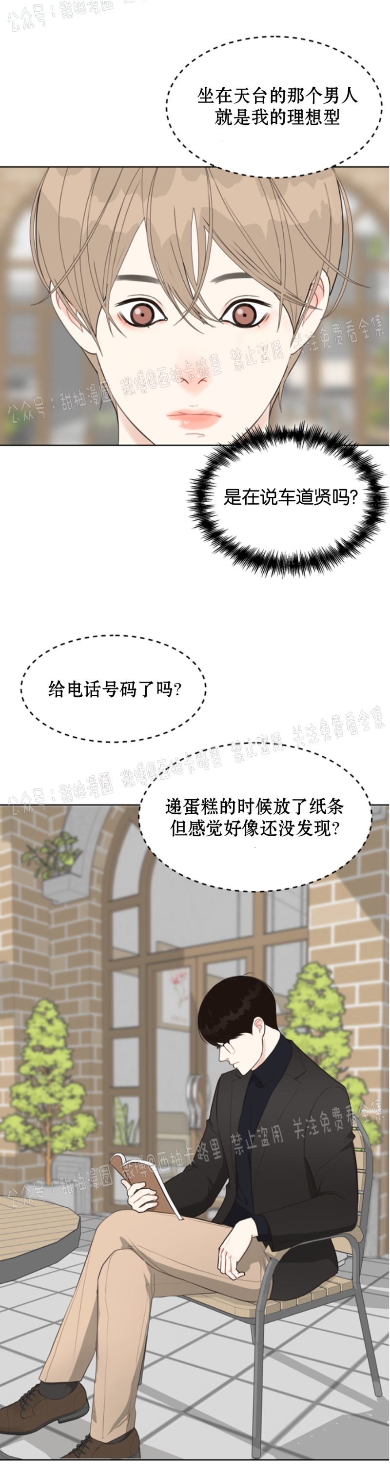 《贪婪/赴夜》漫画最新章节第14话免费下拉式在线观看章节第【19】张图片