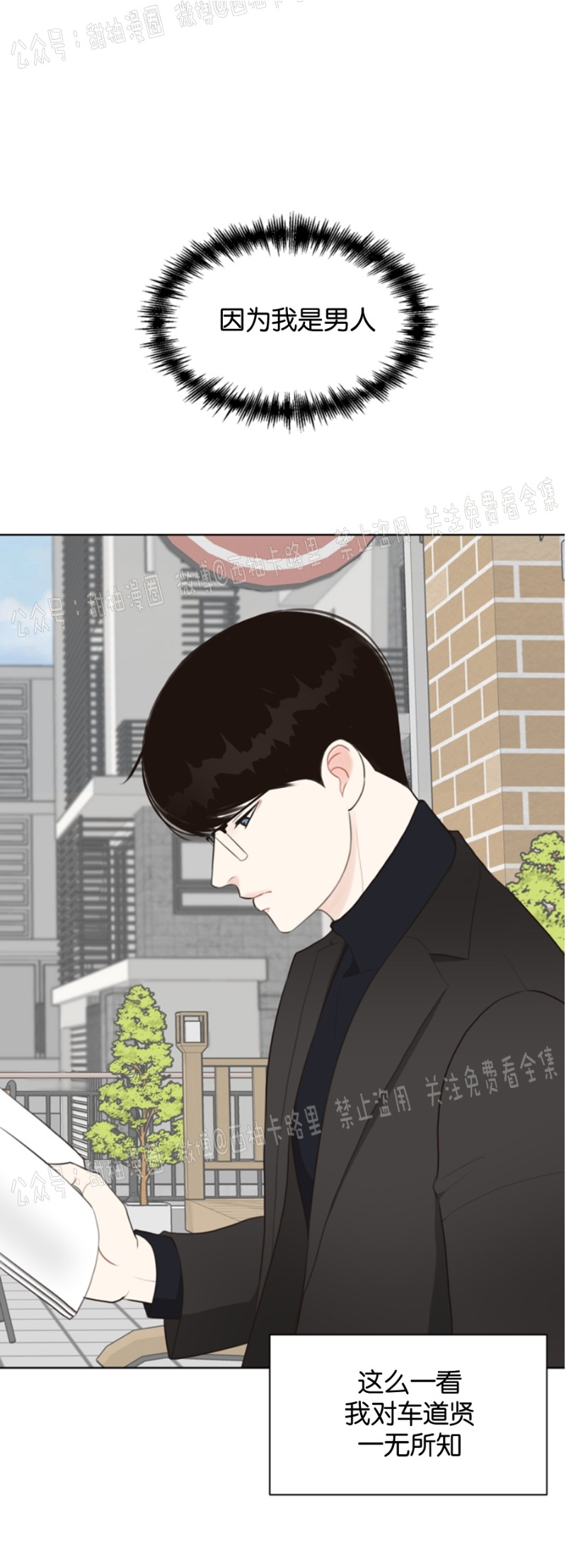 《贪婪/赴夜》漫画最新章节第14话免费下拉式在线观看章节第【24】张图片