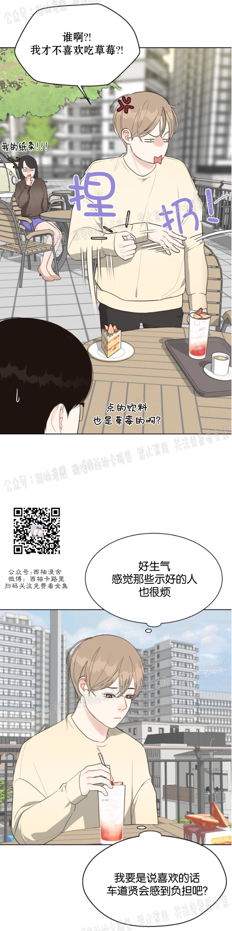 《贪婪/赴夜》漫画最新章节第14话免费下拉式在线观看章节第【22】张图片