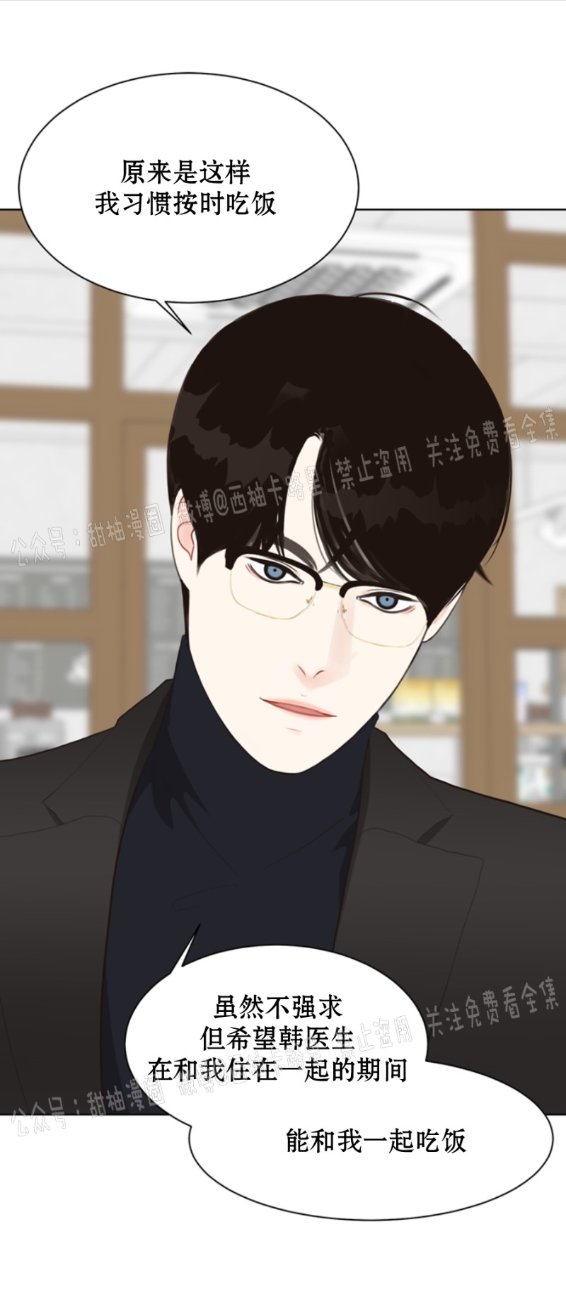 《贪婪/赴夜》漫画最新章节第14话免费下拉式在线观看章节第【27】张图片