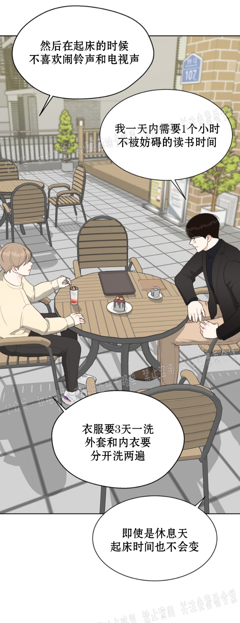 《贪婪/赴夜》漫画最新章节第14话免费下拉式在线观看章节第【28】张图片