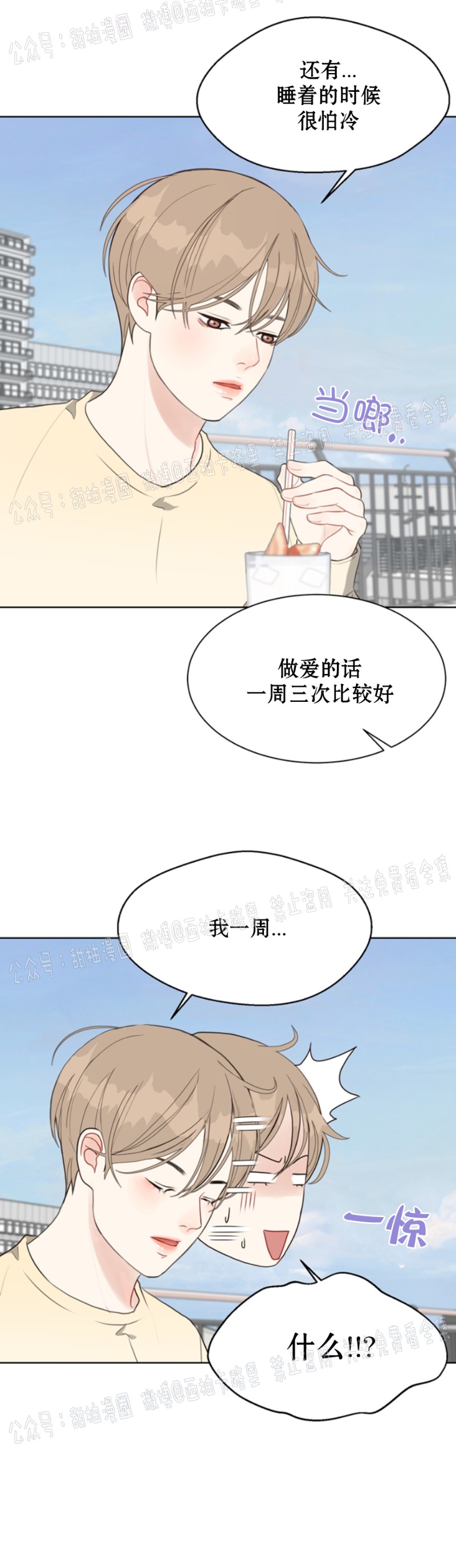 《贪婪/赴夜》漫画最新章节第14话免费下拉式在线观看章节第【29】张图片