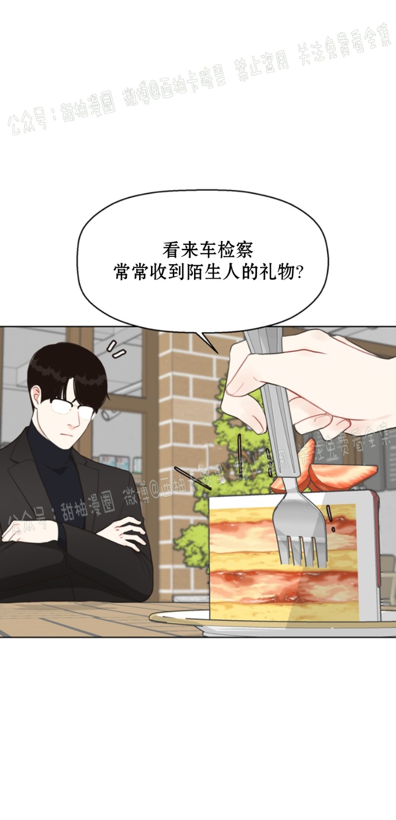 《贪婪/赴夜》漫画最新章节第14话免费下拉式在线观看章节第【33】张图片