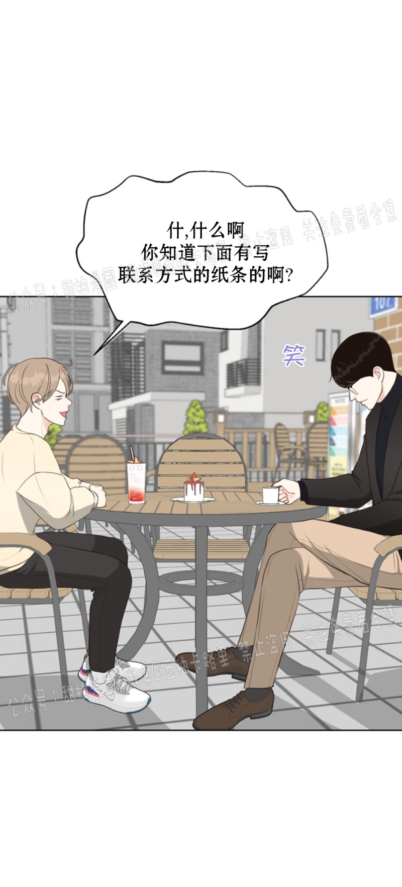 《贪婪/赴夜》漫画最新章节第14话免费下拉式在线观看章节第【35】张图片