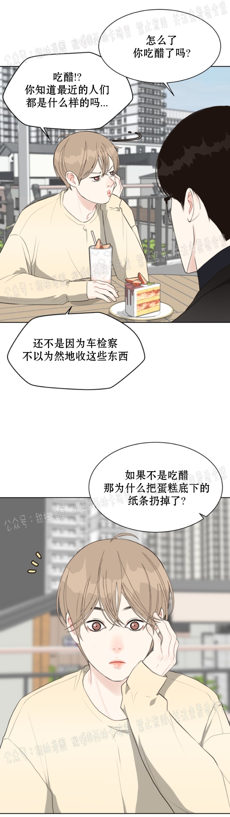 《贪婪/赴夜》漫画最新章节第14话免费下拉式在线观看章节第【34】张图片