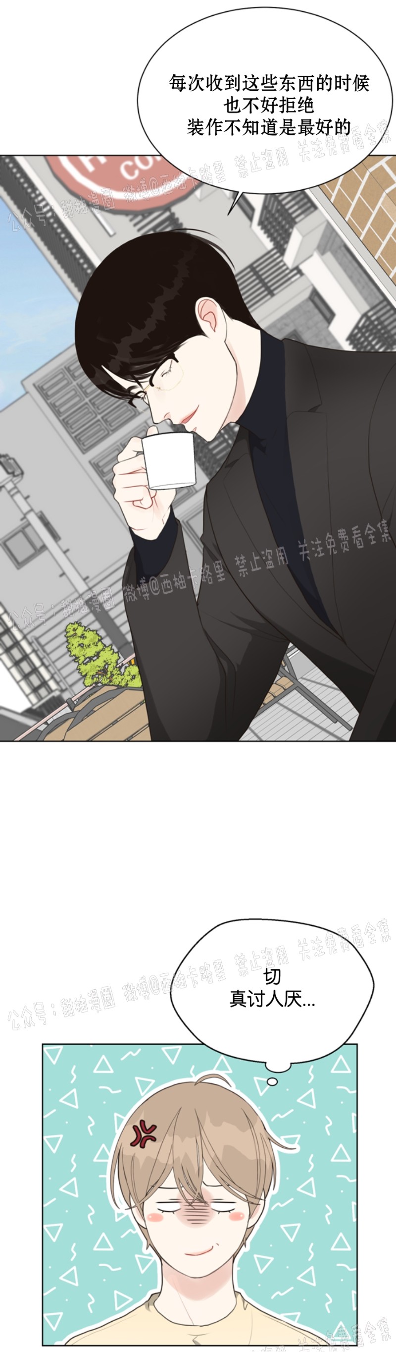 《贪婪/赴夜》漫画最新章节第14话免费下拉式在线观看章节第【36】张图片