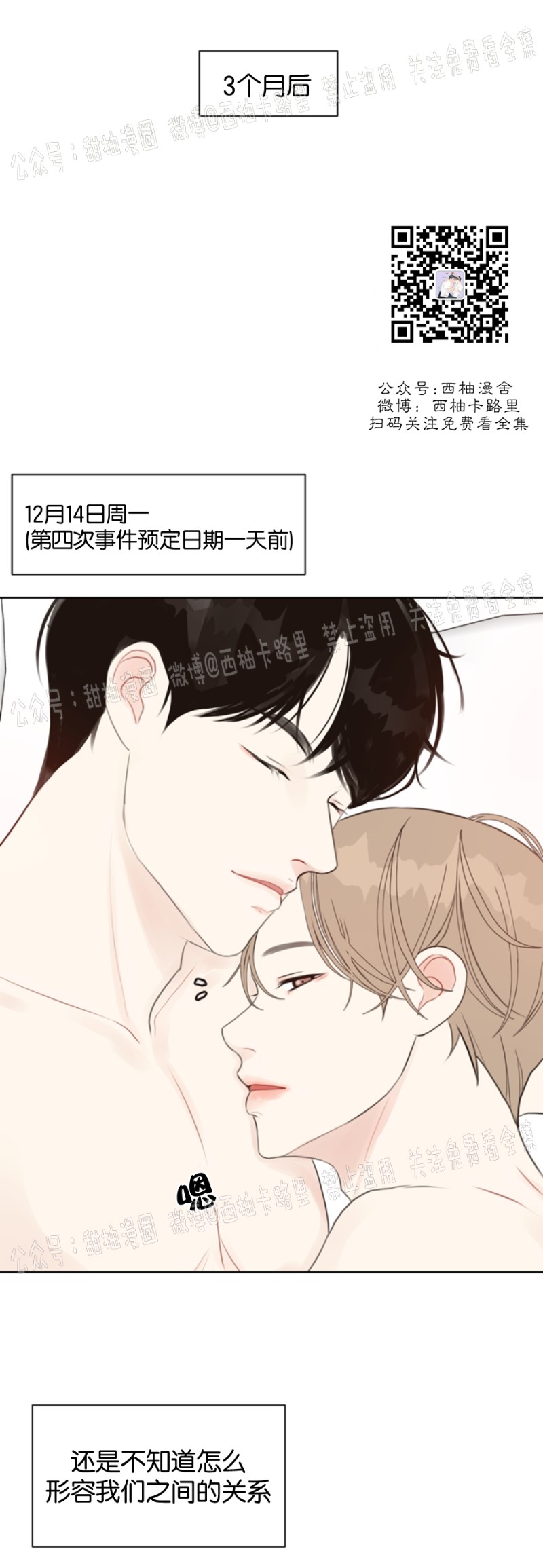 《贪婪/赴夜》漫画最新章节第14话免费下拉式在线观看章节第【38】张图片